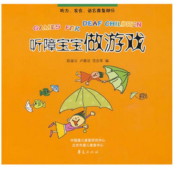 儿童语训书籍