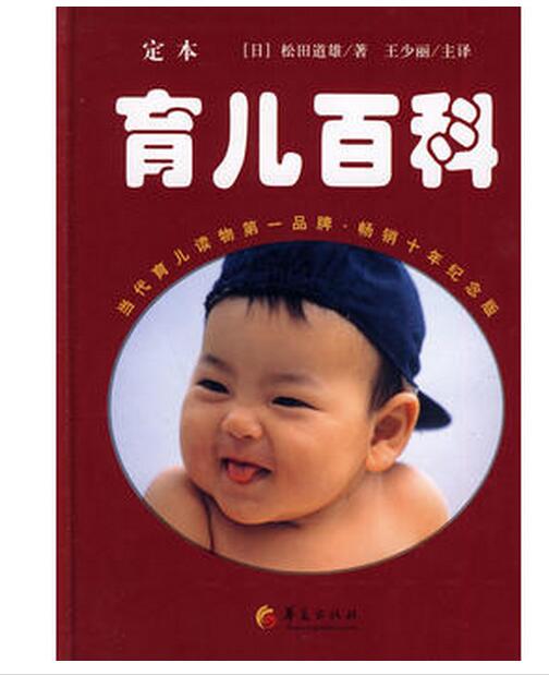 育儿书籍