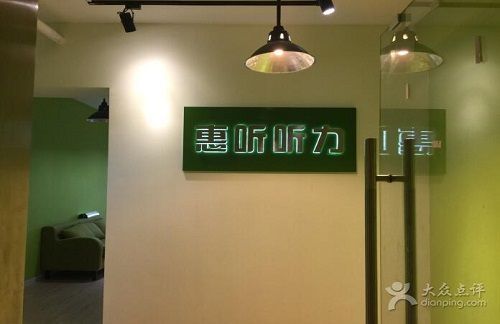 验配助听器需要多久？