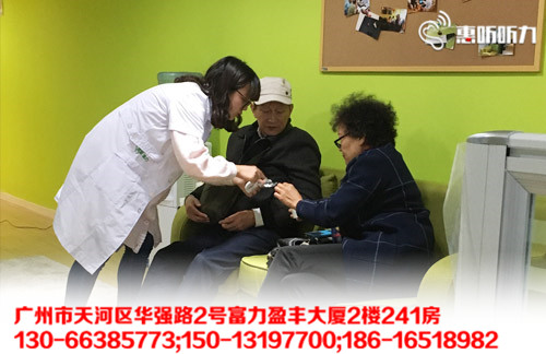 助听器与耳朵炎症的关系