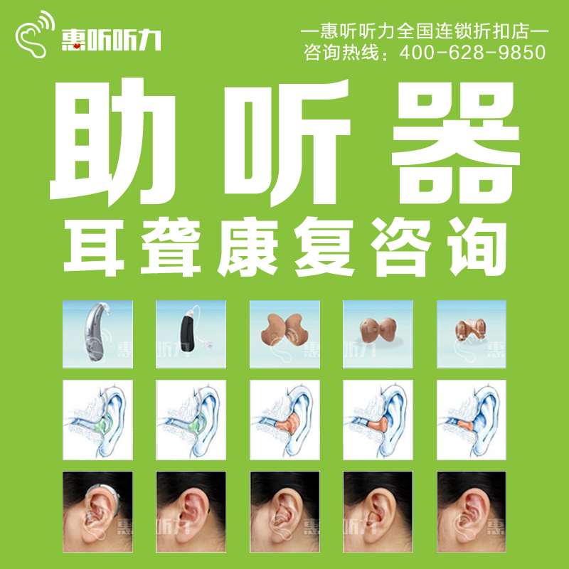 助听器佩戴应注意些什么？