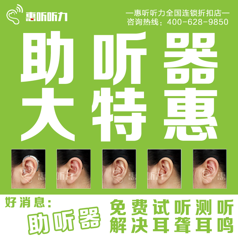 听力不好是否需要佩戴助听器？