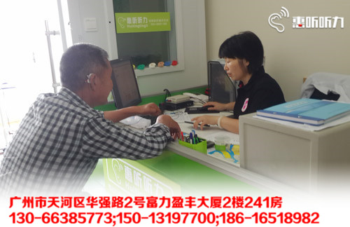 广州峰力老人耳聋助听机特价