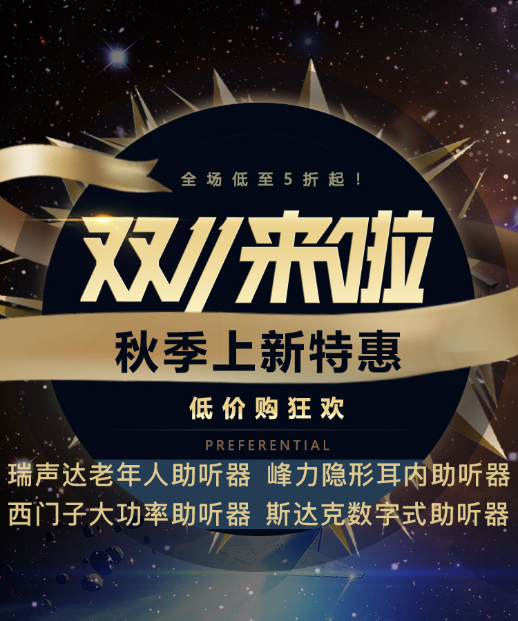 老年性耳聋的八大诱因
