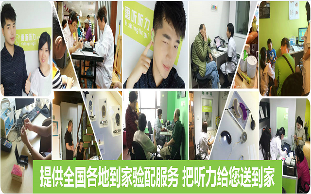 助听器有没有副作用-惠听老人助听器更优惠更专业售后更保障