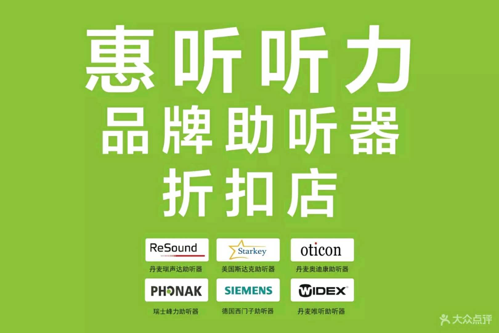 单侧耳损的孩子需要戴助听器吗——儿童验配助听器找惠听