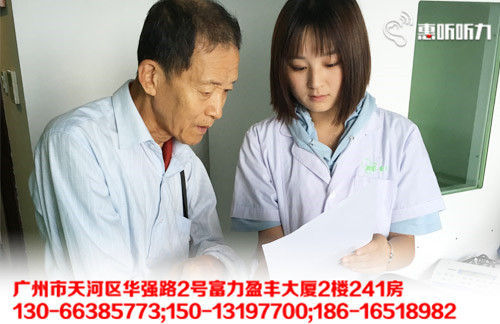 广州老人助听器特价