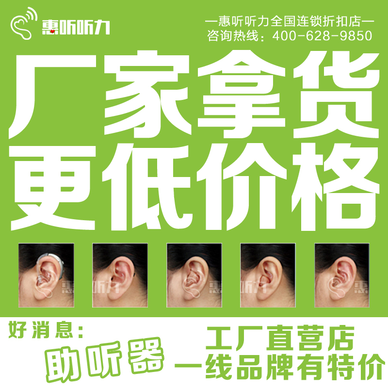 广州越秀西门子老人助听器价格多少钱一个