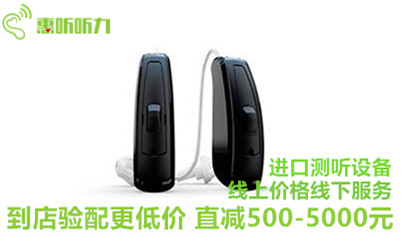 广州越秀老人助听器价格表-低至百元的老人助听器特价优惠