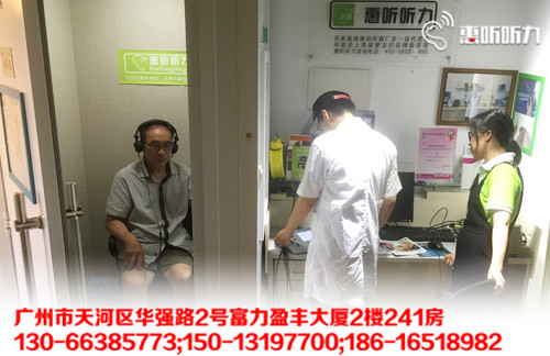 广州南沙老人配一个助听器多少钱