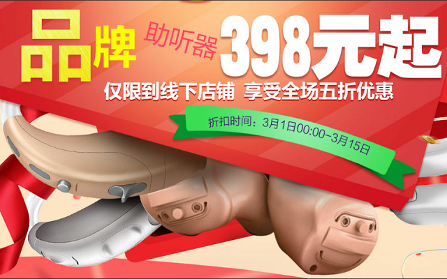 广州老人峰力助听器一般多少钱一个