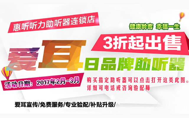 广州萝岗西门子助听器一般多少钱一个-3月爱耳月惠听巨优惠