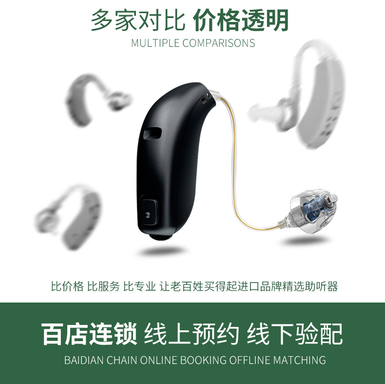 广州峰力儿童大功率天童助听器多少钱一个