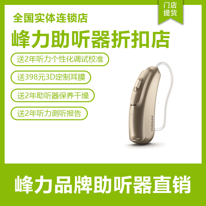 广州好的老人助听器多少钱一个