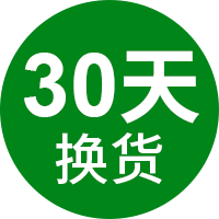 30天换货