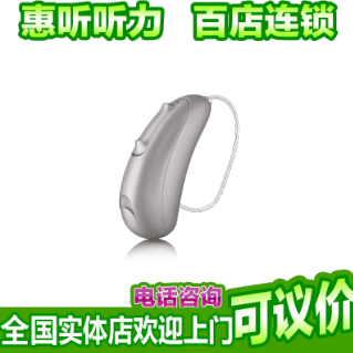 优利康助听器 迷你星·蔚蓝系列 Moxi Blu